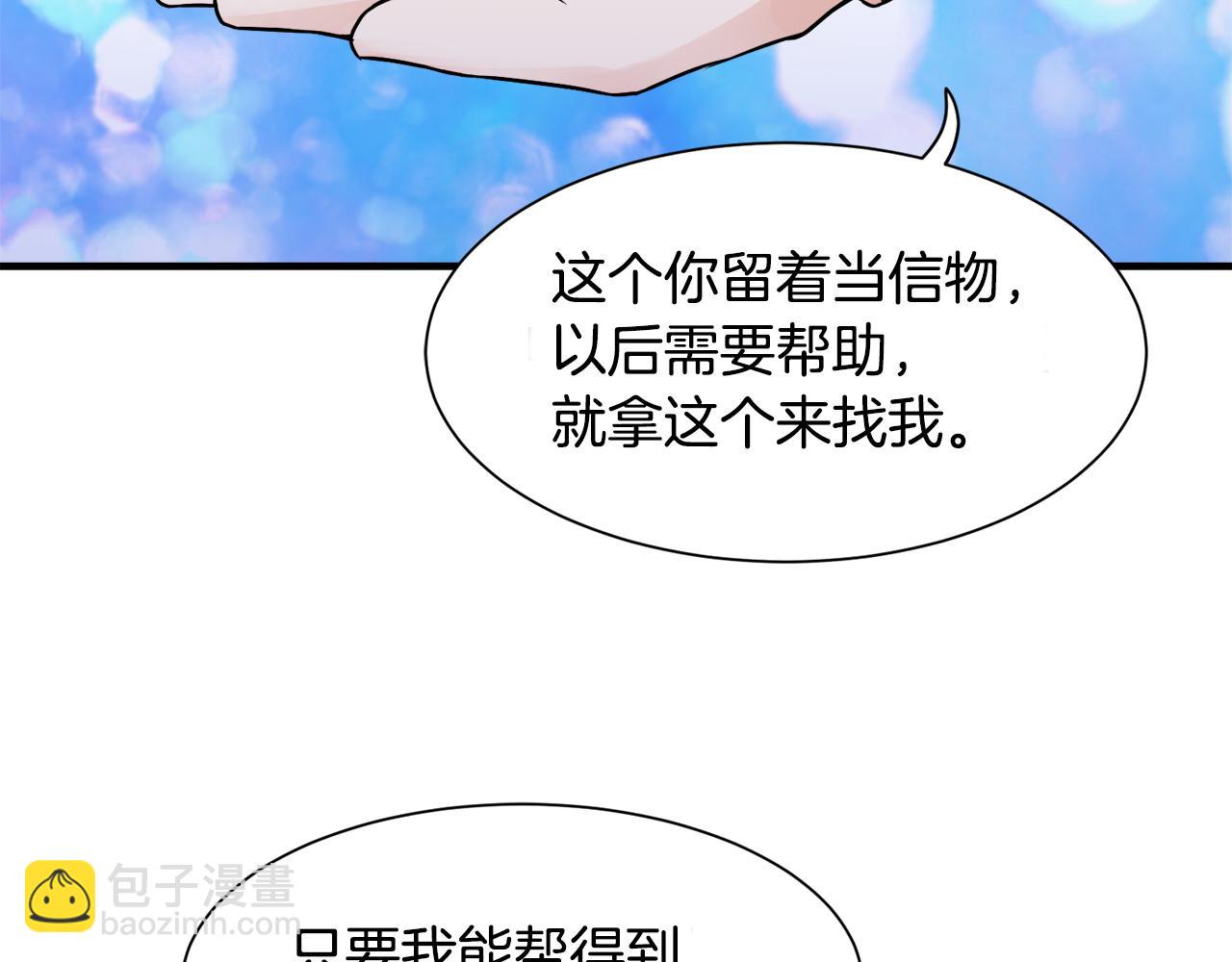 第10话 又一个信物8