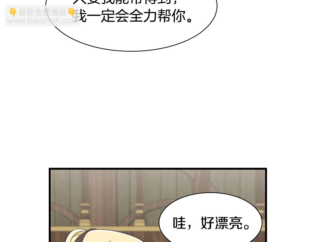 第10话 又一个信物9