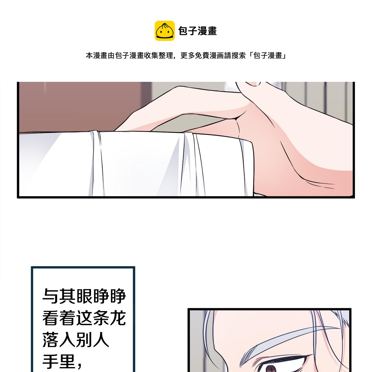 第11话 大公的心思10