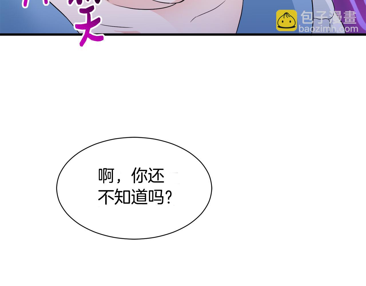 第11话 大公的心思111