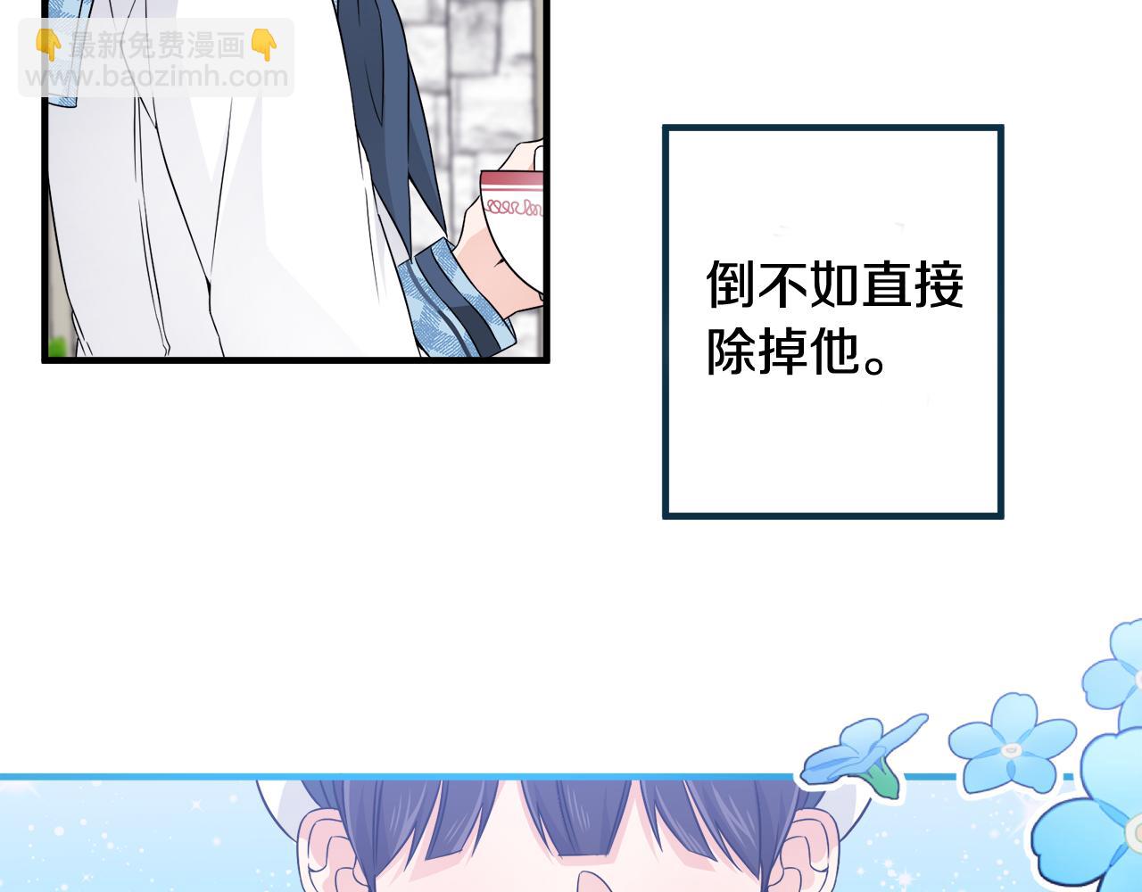 第11话 大公的心思12