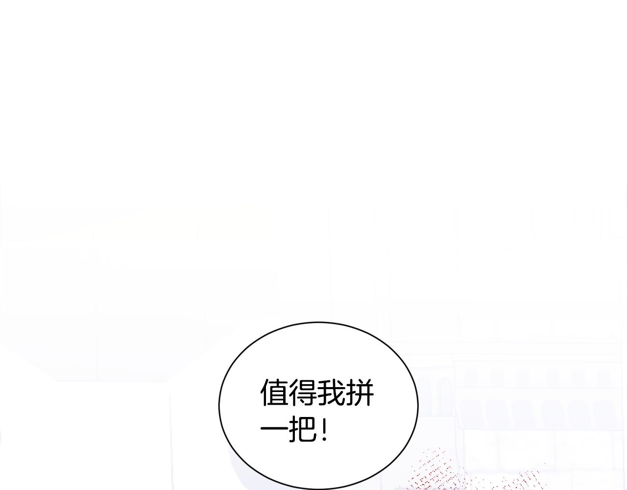 第11话 大公的心思16