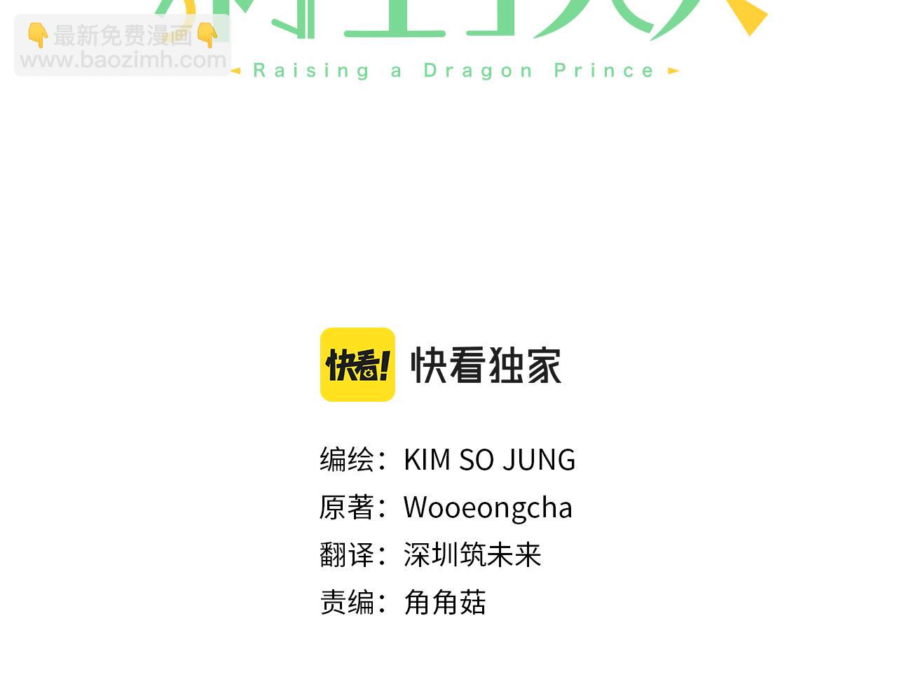 第11话 大公的心思2