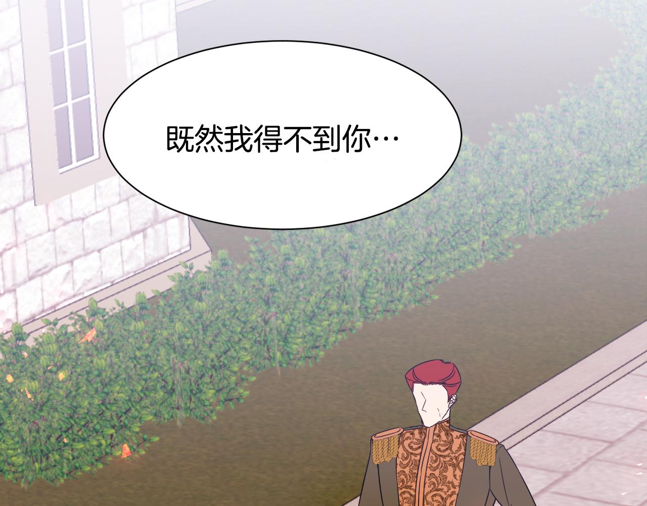 第11话 大公的心思24