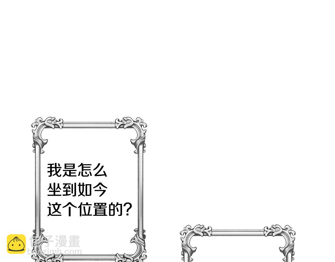 第11话 大公的心思4