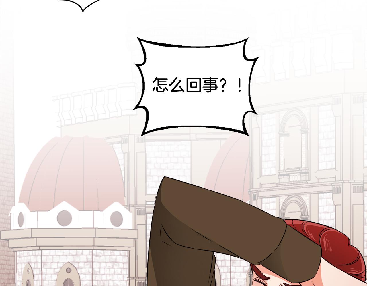 第11话 大公的心思49