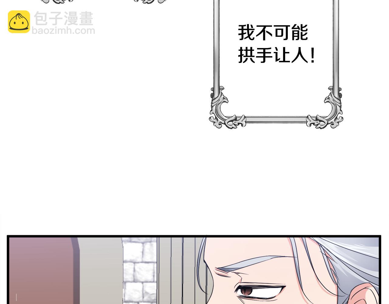 第11话 大公的心思5