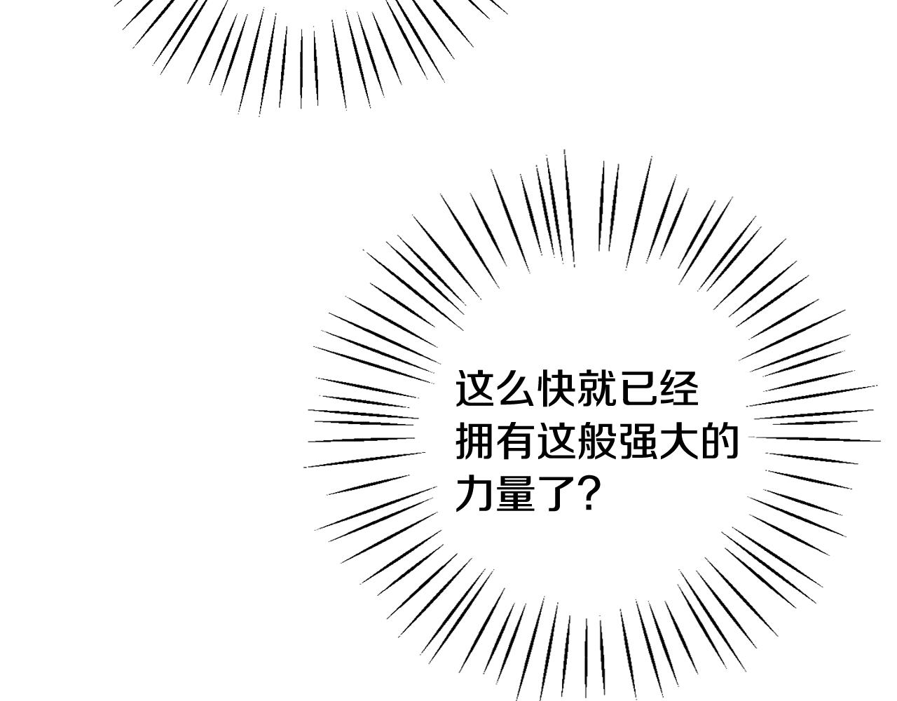 第11话 大公的心思57