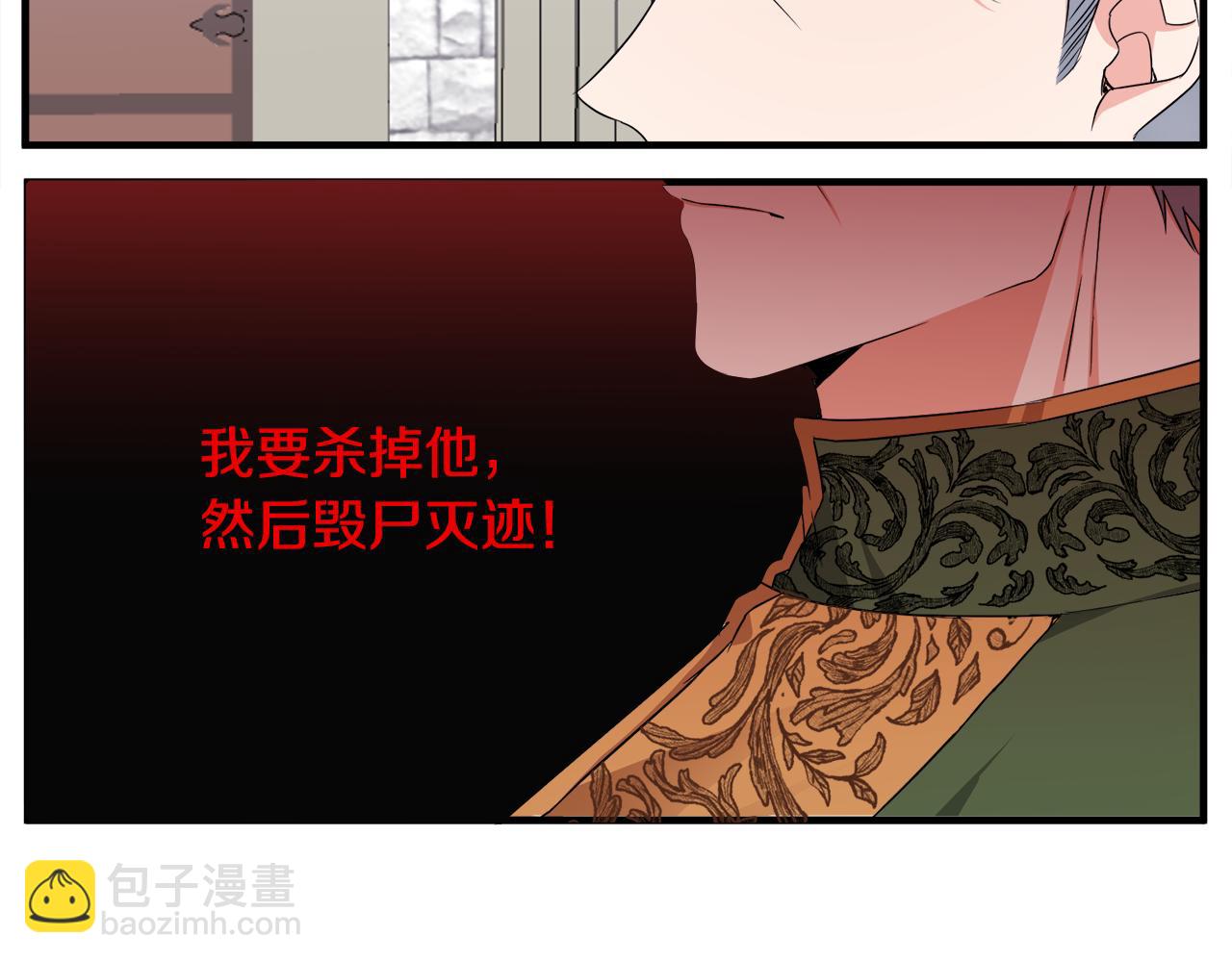 第11话 大公的心思6