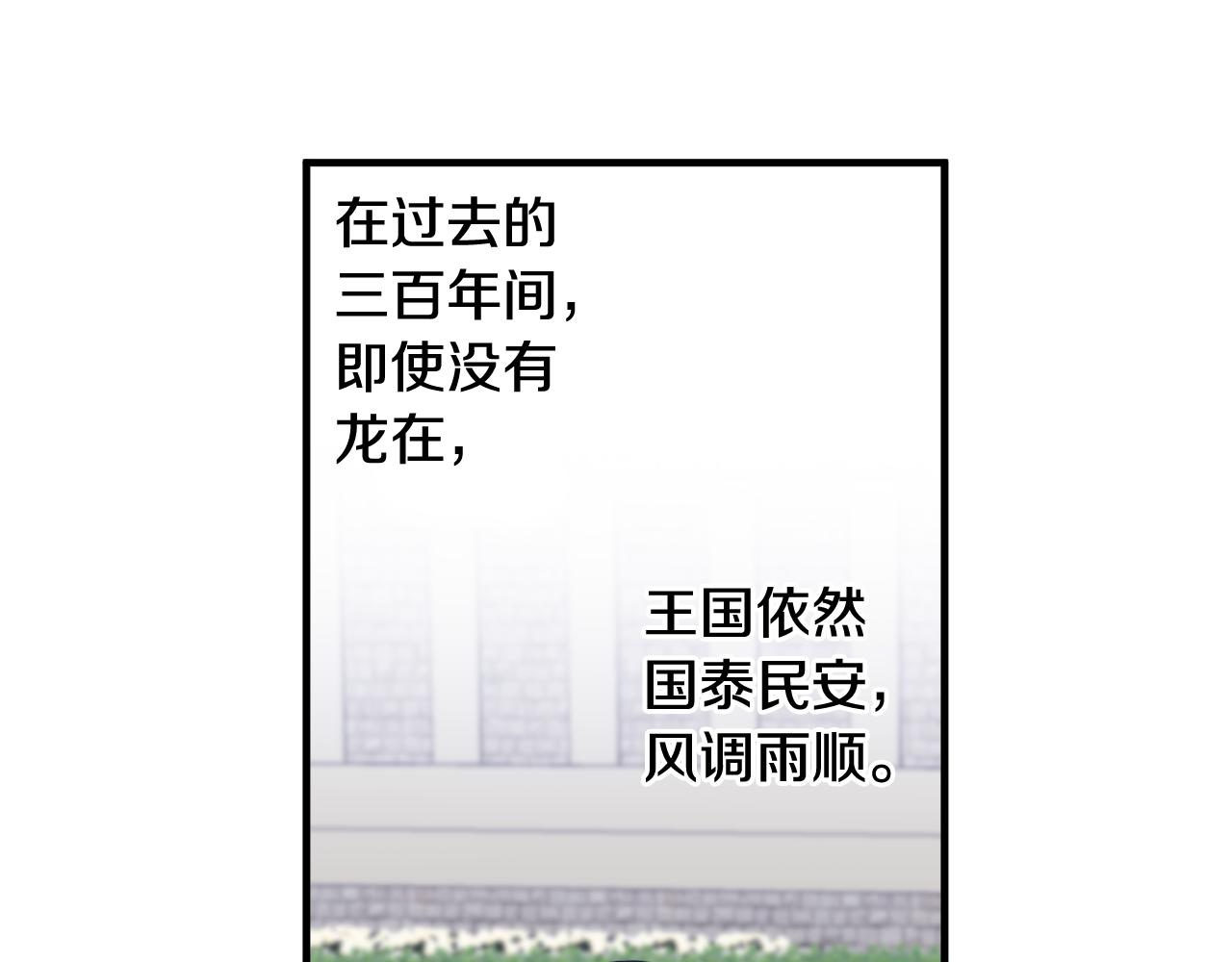 第11话 大公的心思7