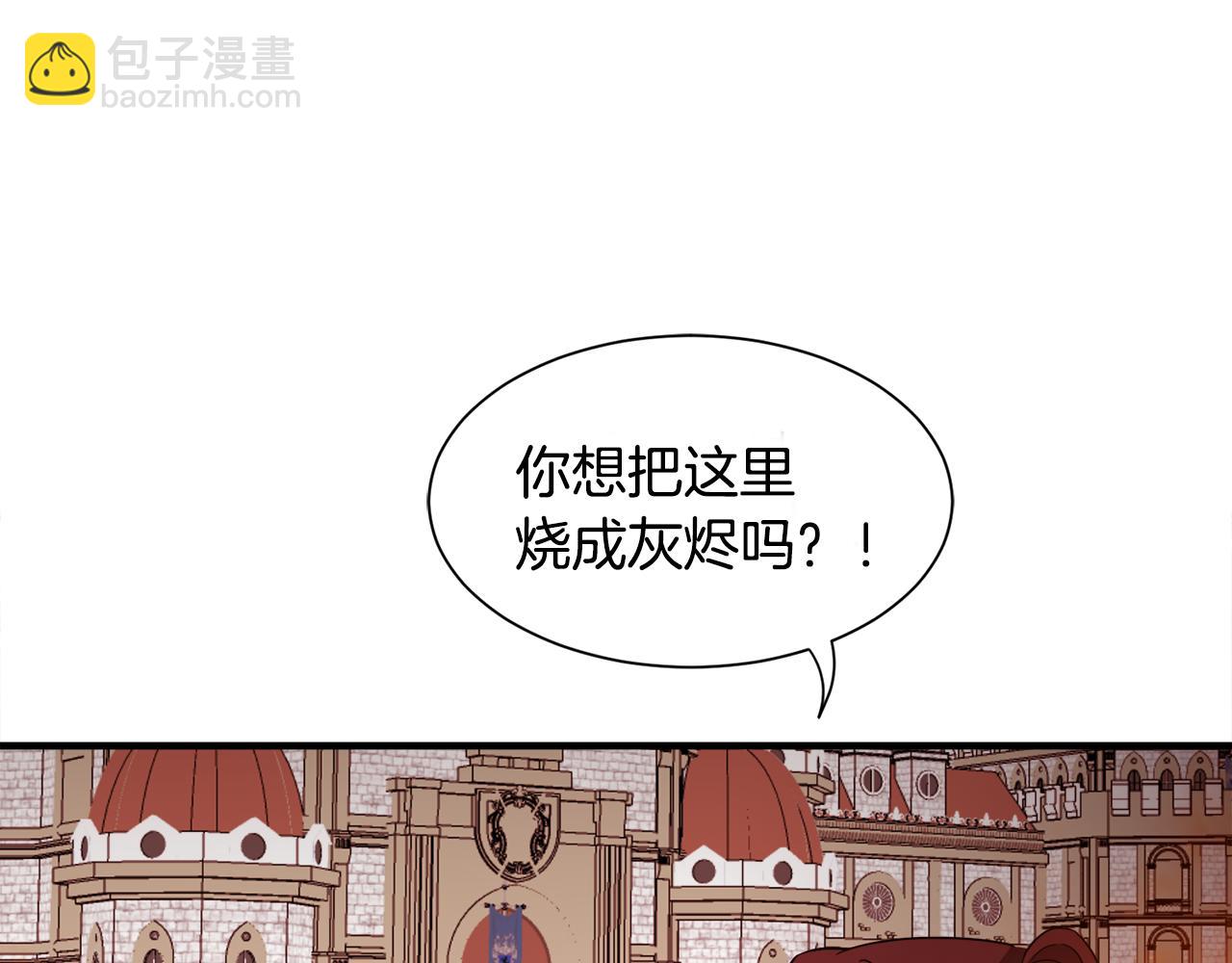 第11话 大公的心思83
