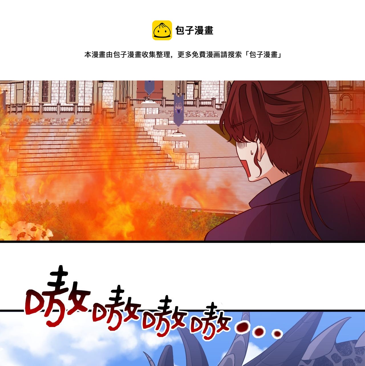 第11话 大公的心思84