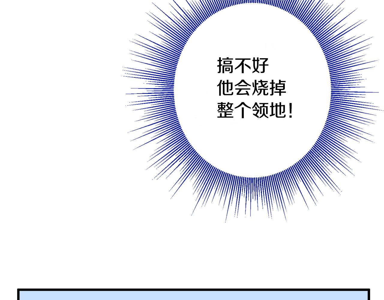 第11话 大公的心思88