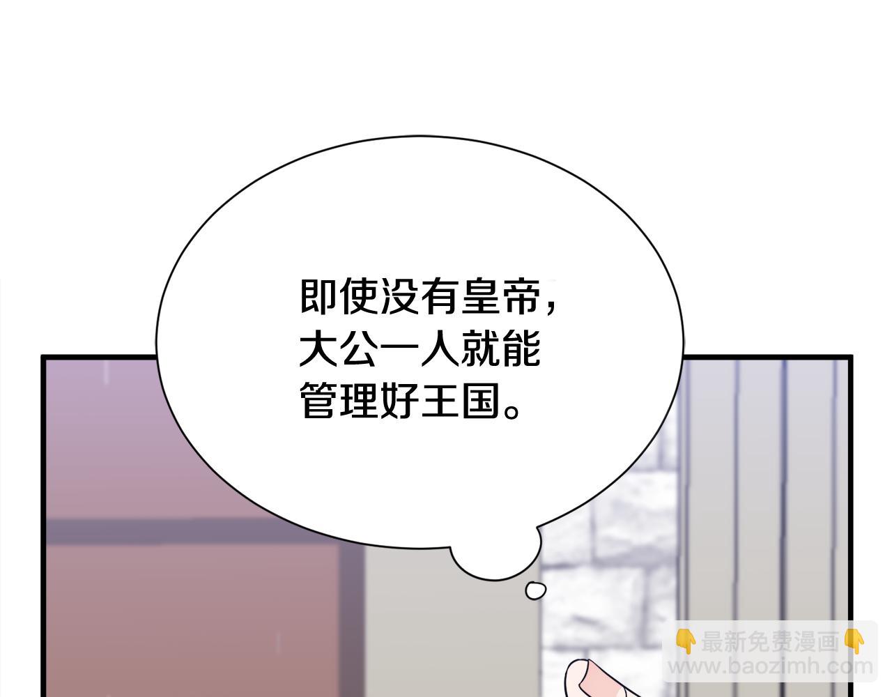 第11话 大公的心思9