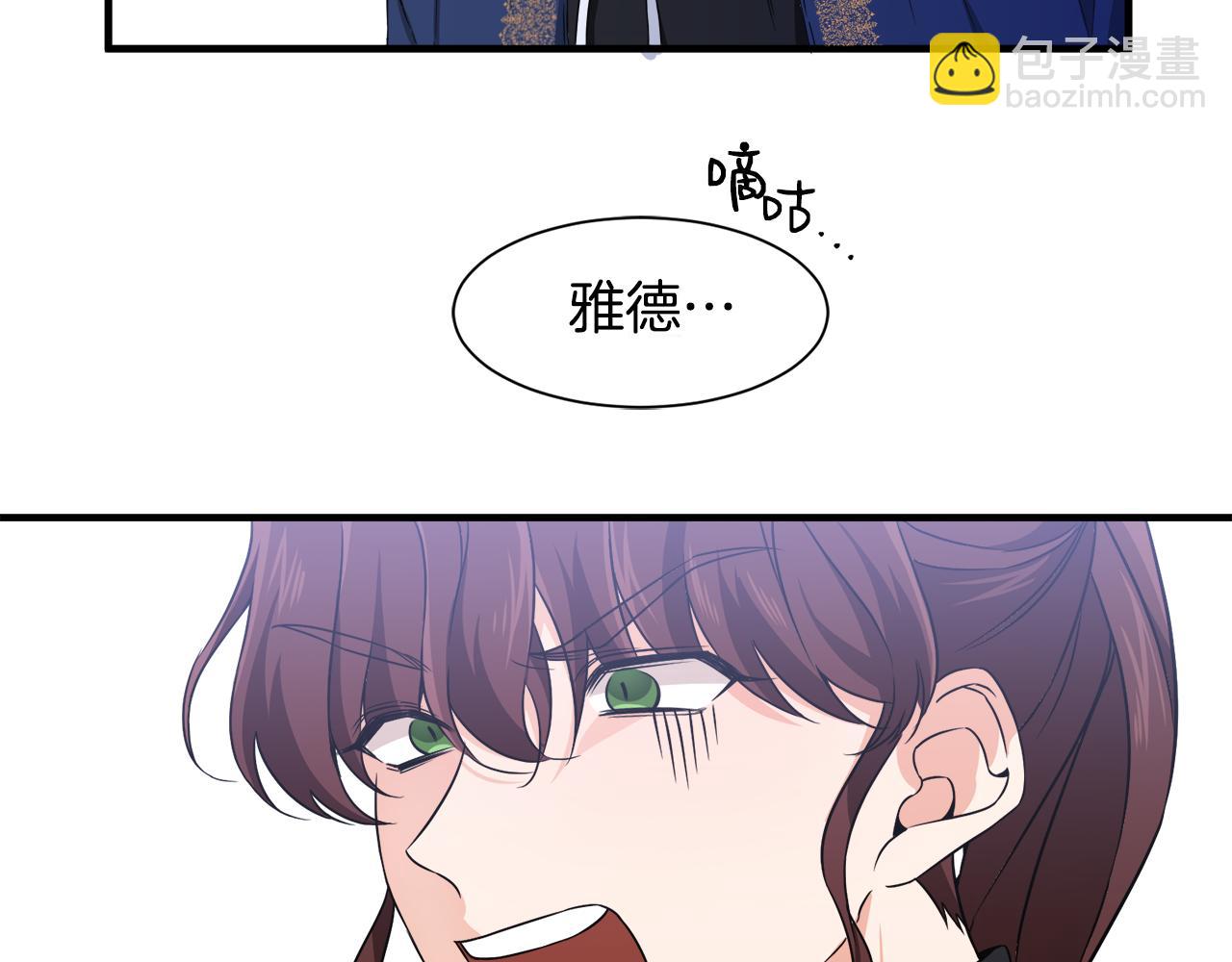 第11话 大公的心思92