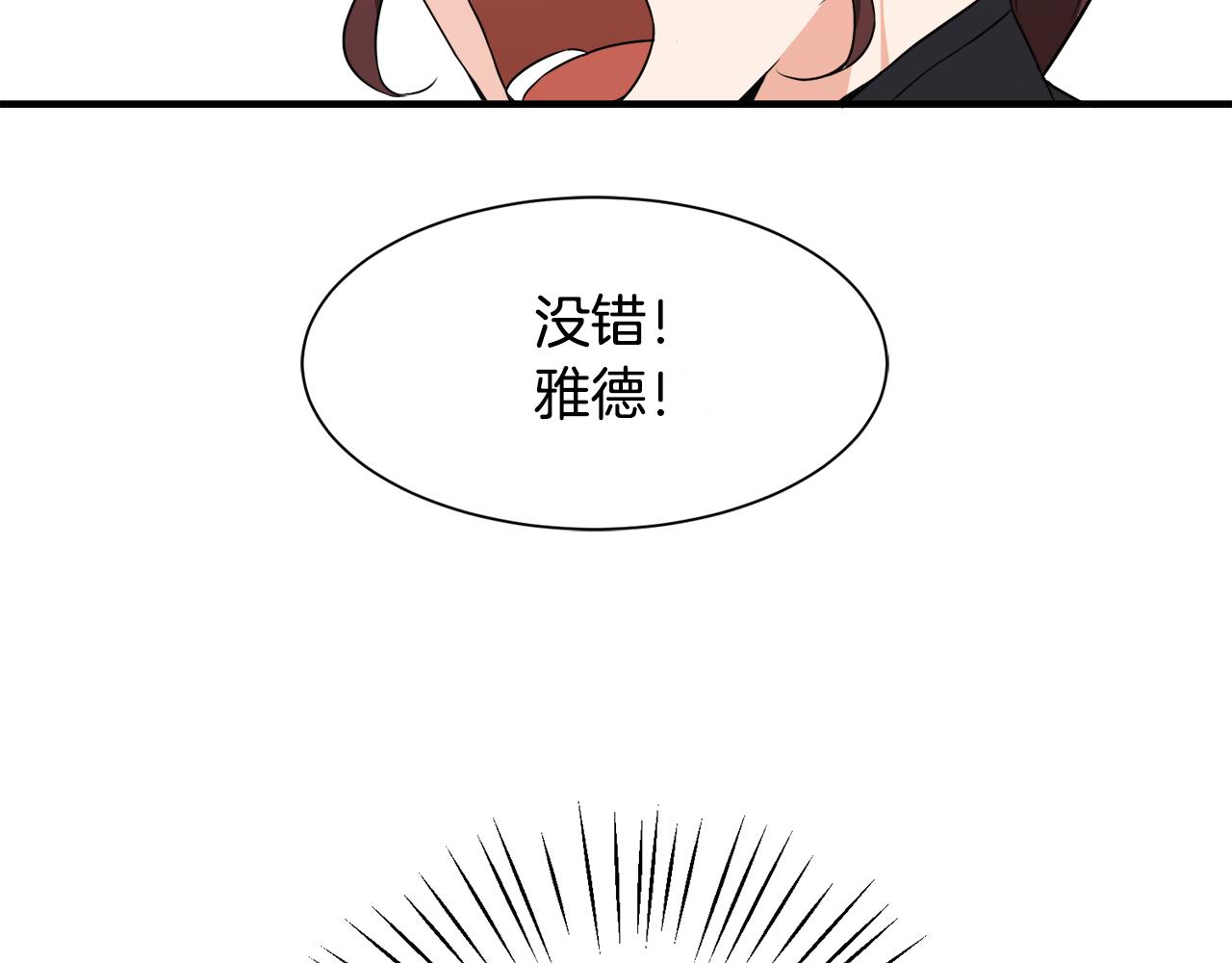第11话 大公的心思93