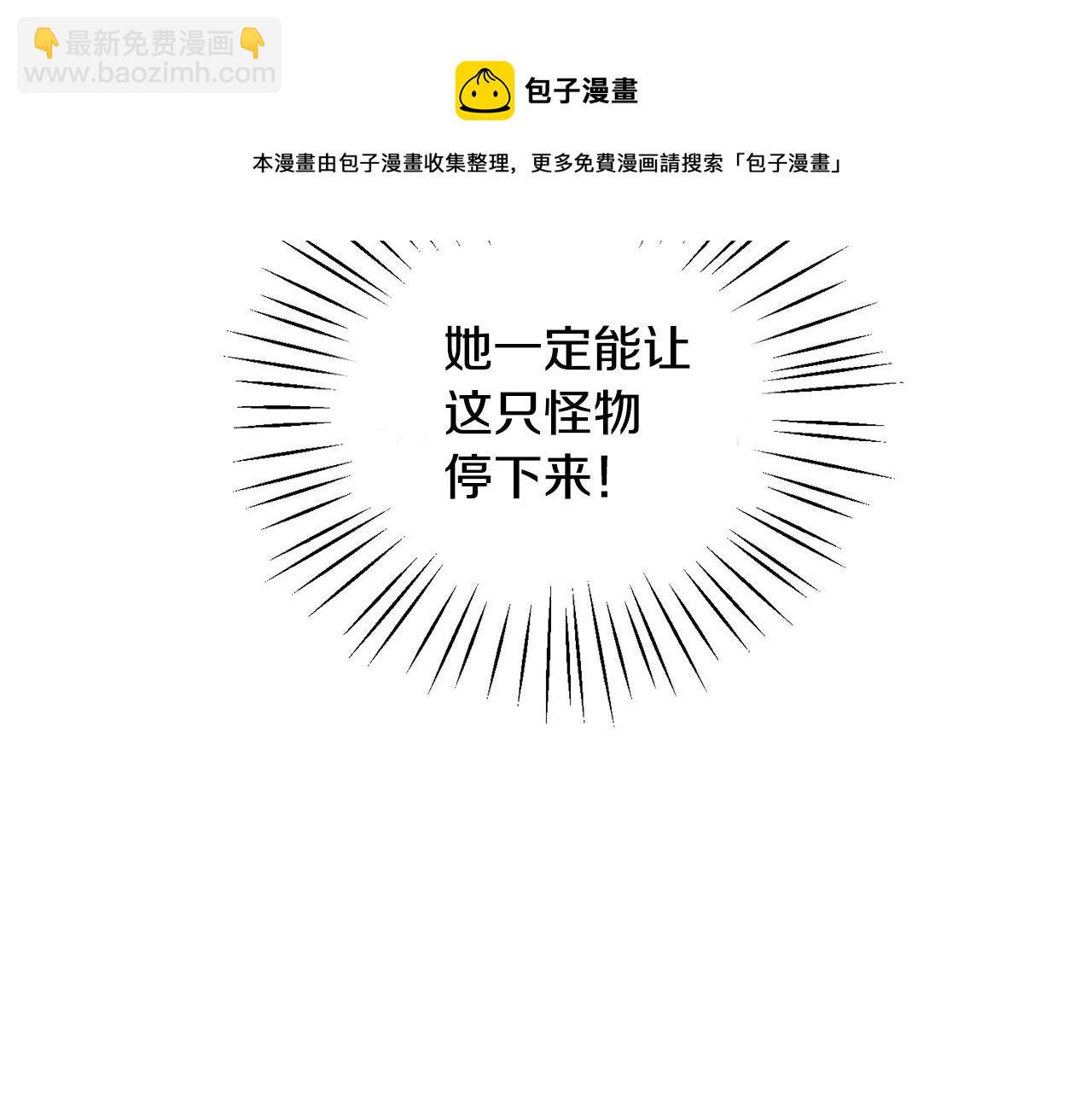 第11话 大公的心思94