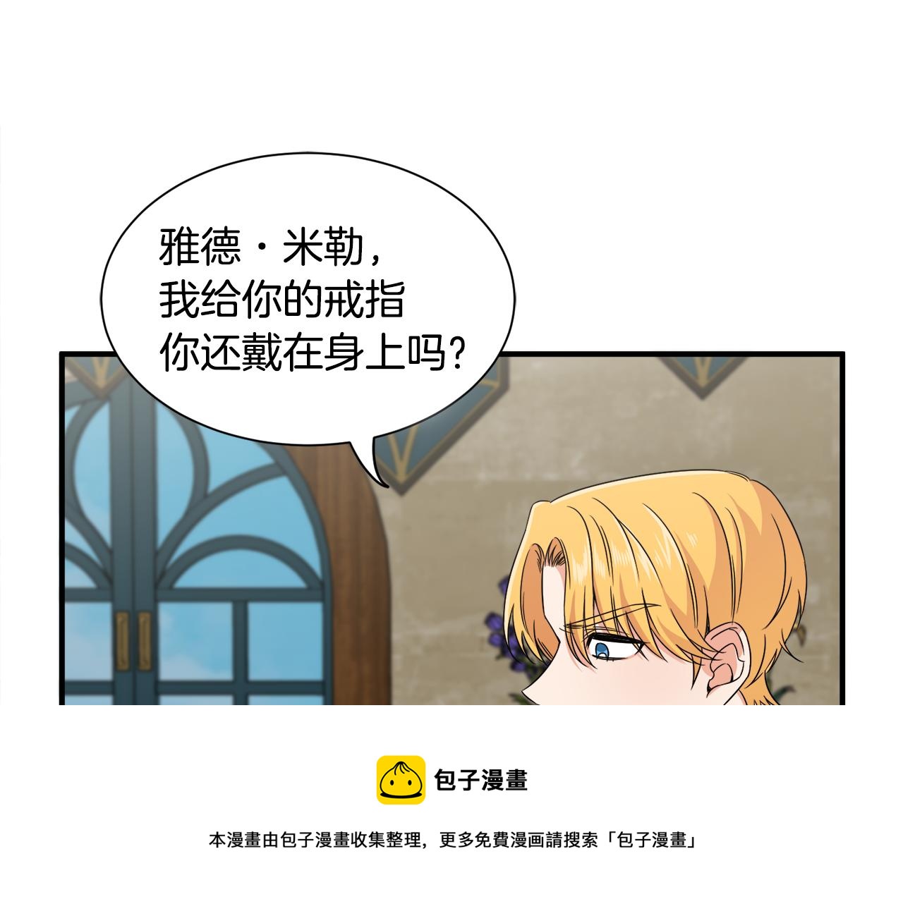 第12话 英雄救美108