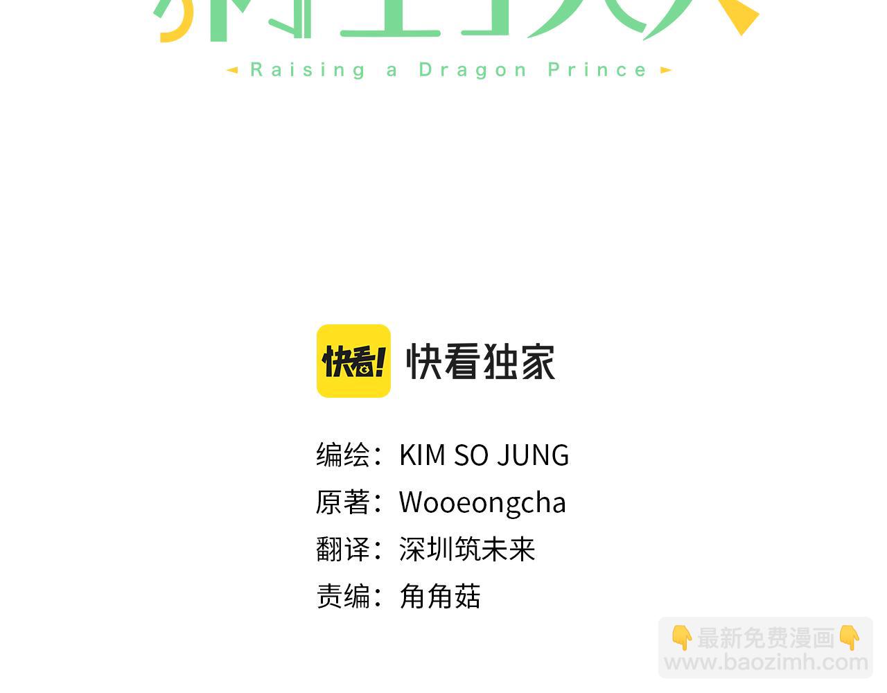 第12话 英雄救美2