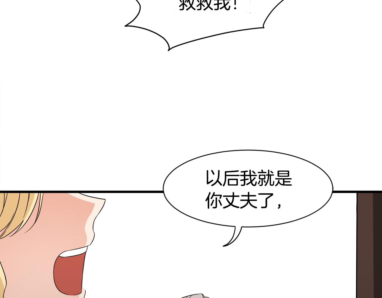 第12话 英雄救美23