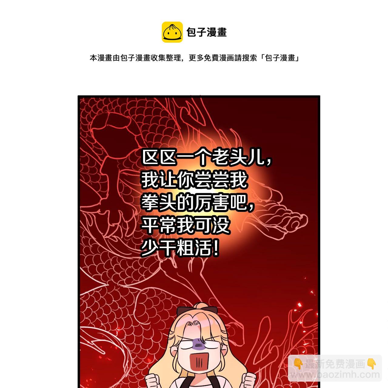 第12话 英雄救美30