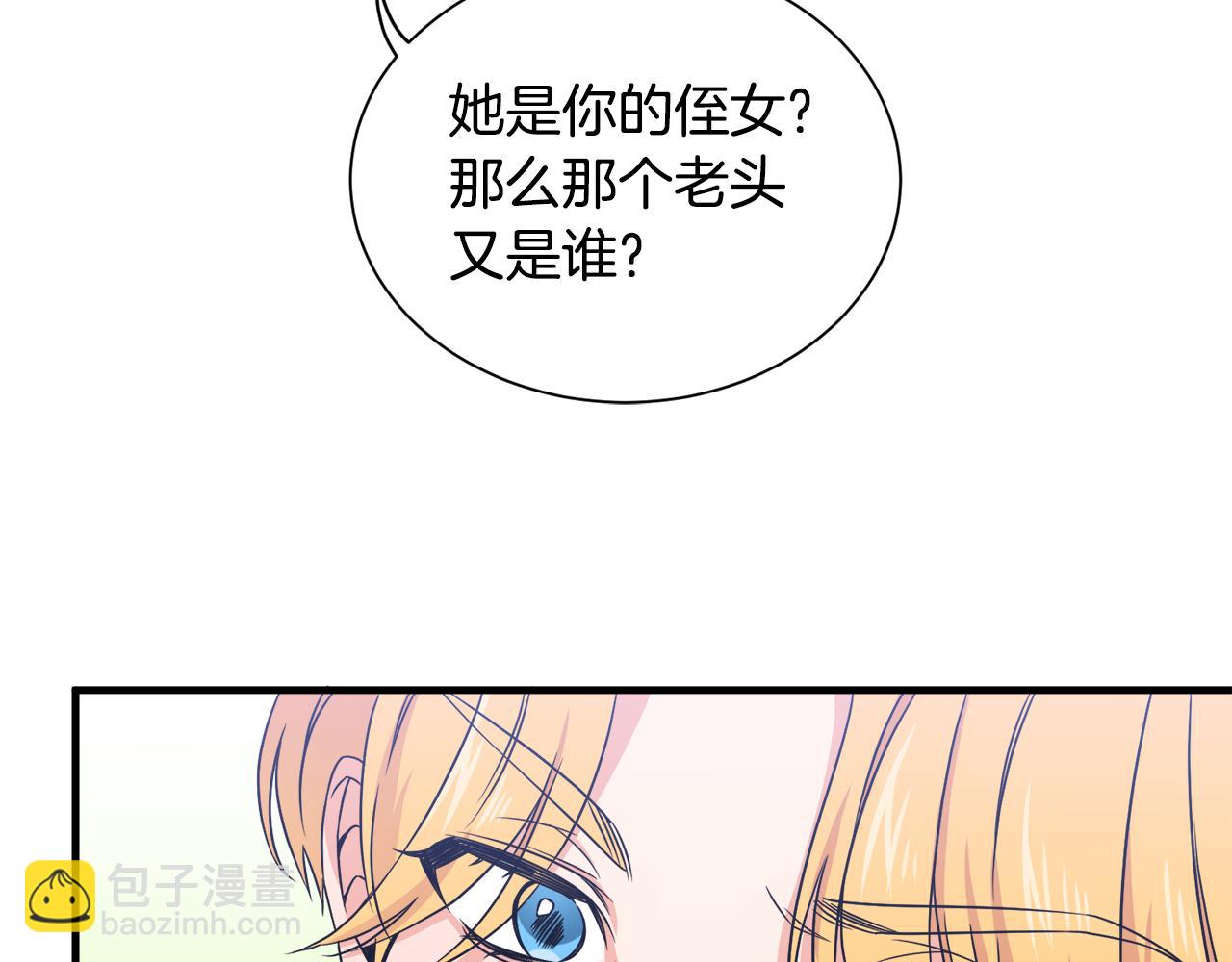 第12话 英雄救美71