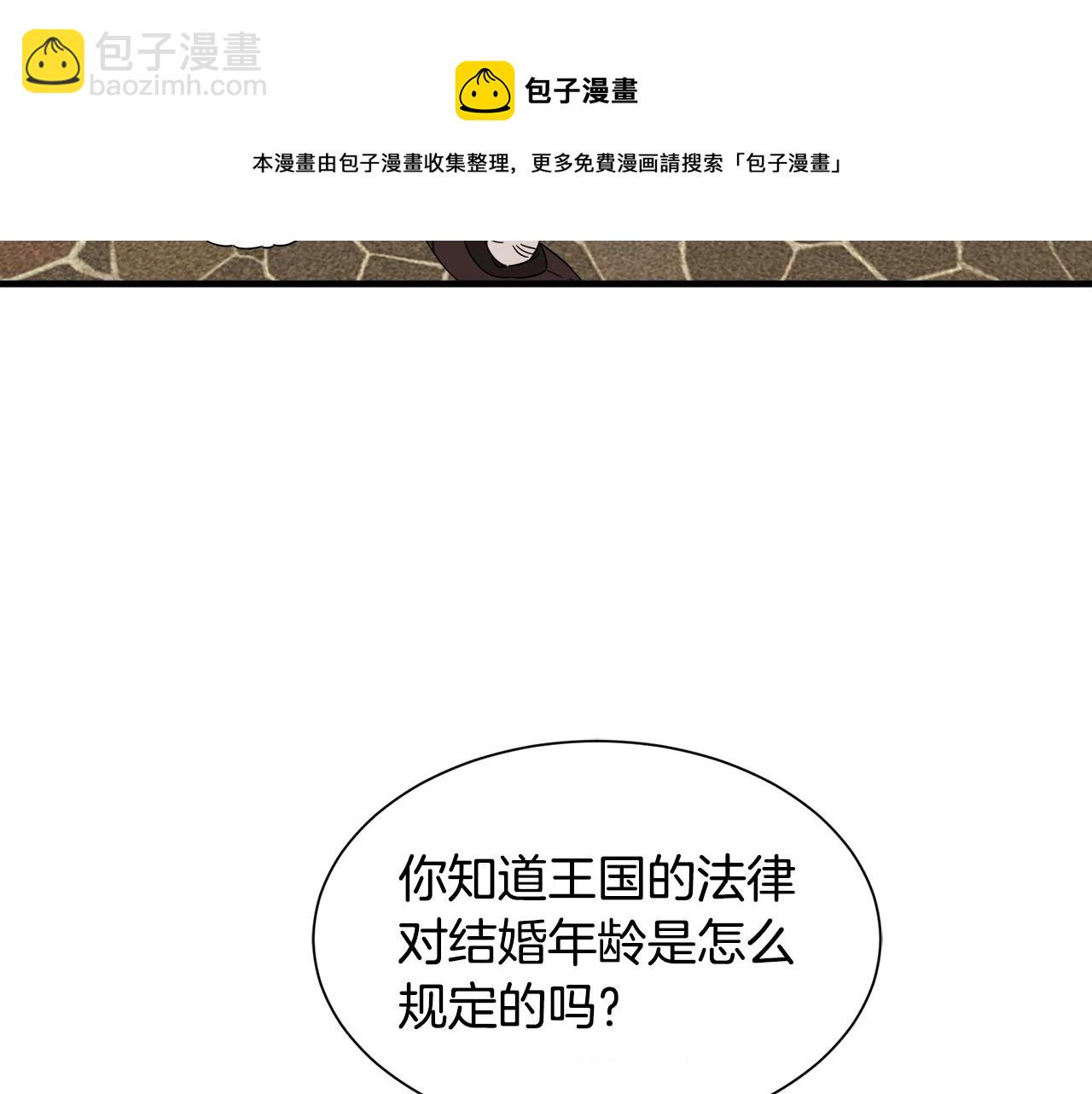 第12话 英雄救美84
