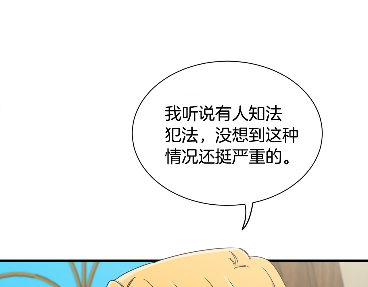 第12话 英雄救美95