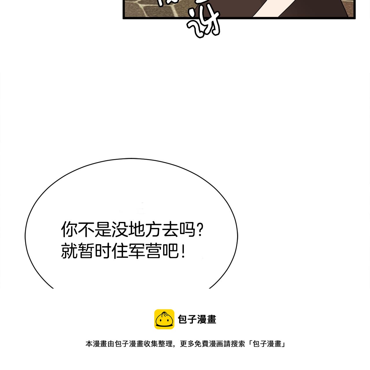 第13话 我想报恩64