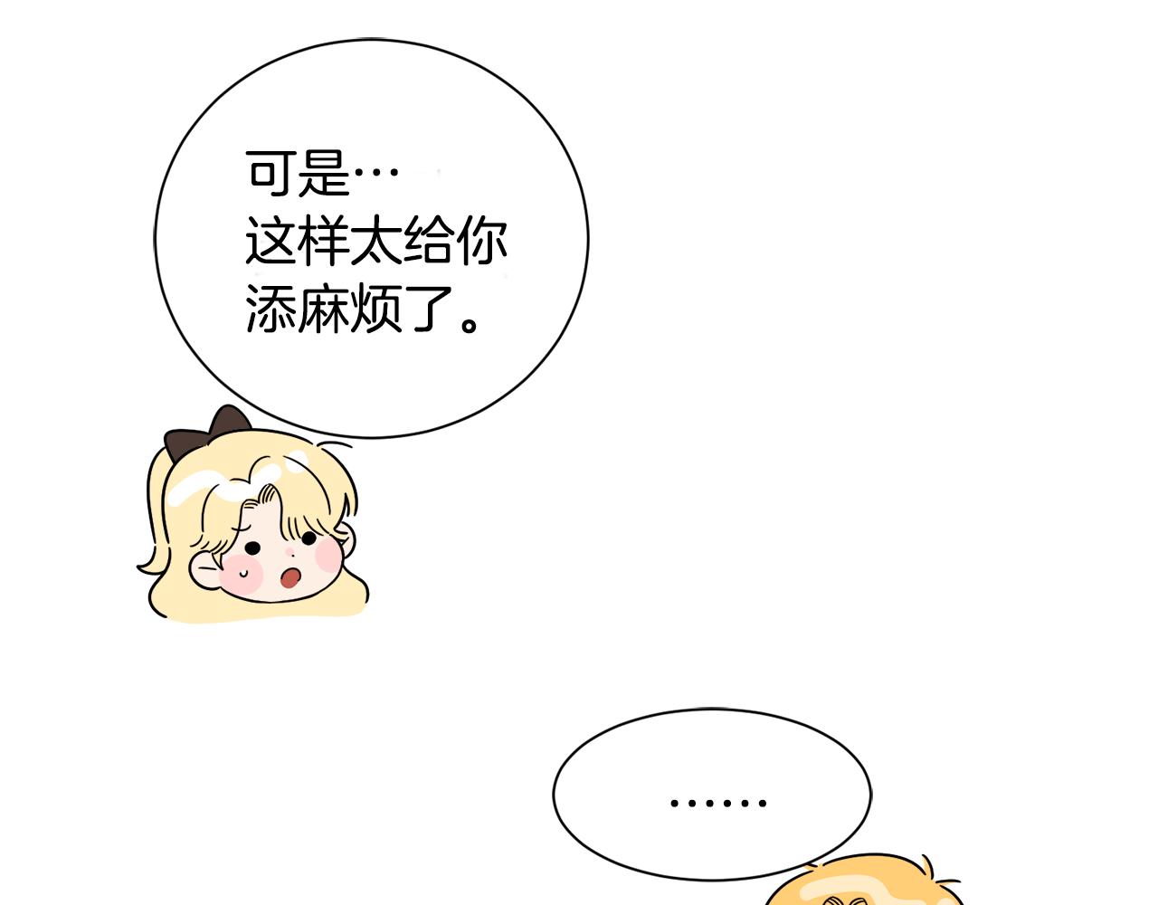 第13话 我想报恩68