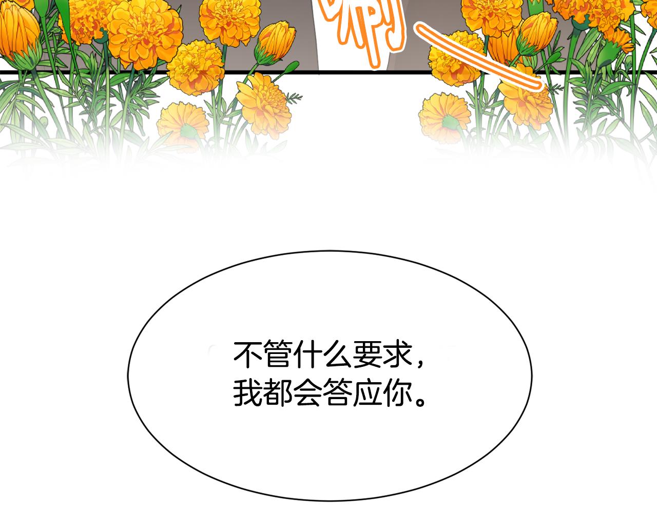 第13话 我想报恩86