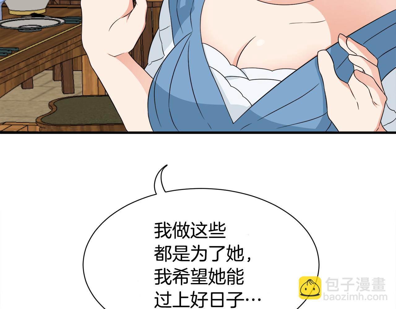 第13话 我想报恩9