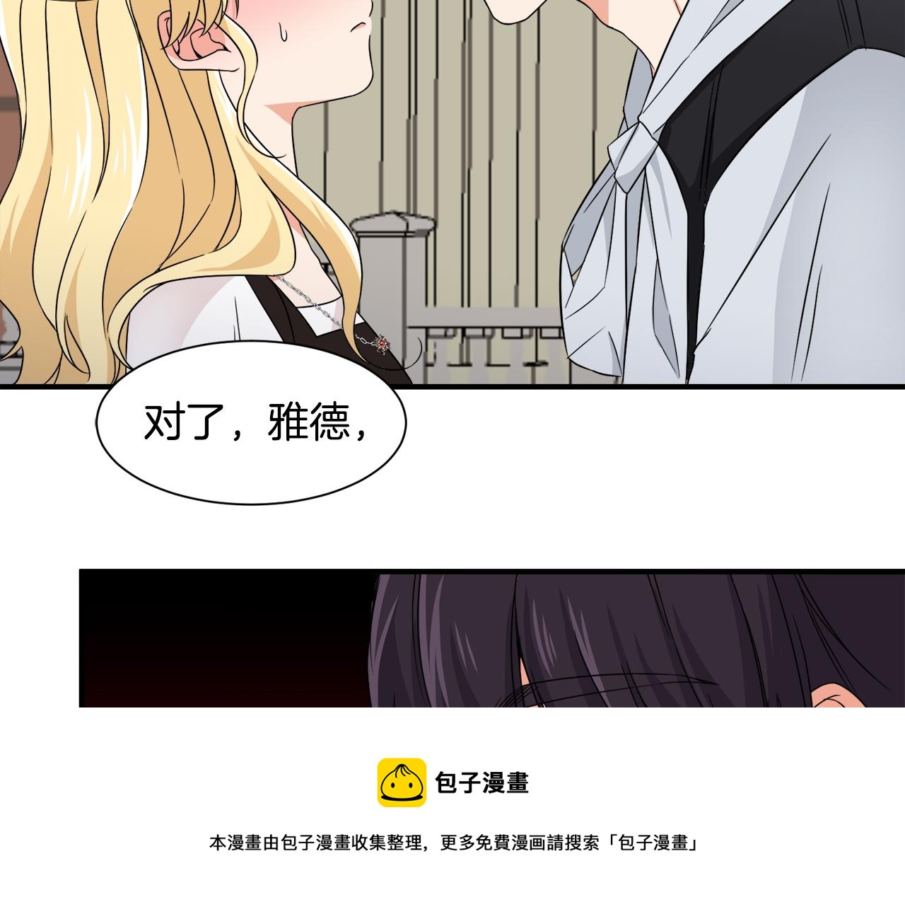 第14话 求助雅德118