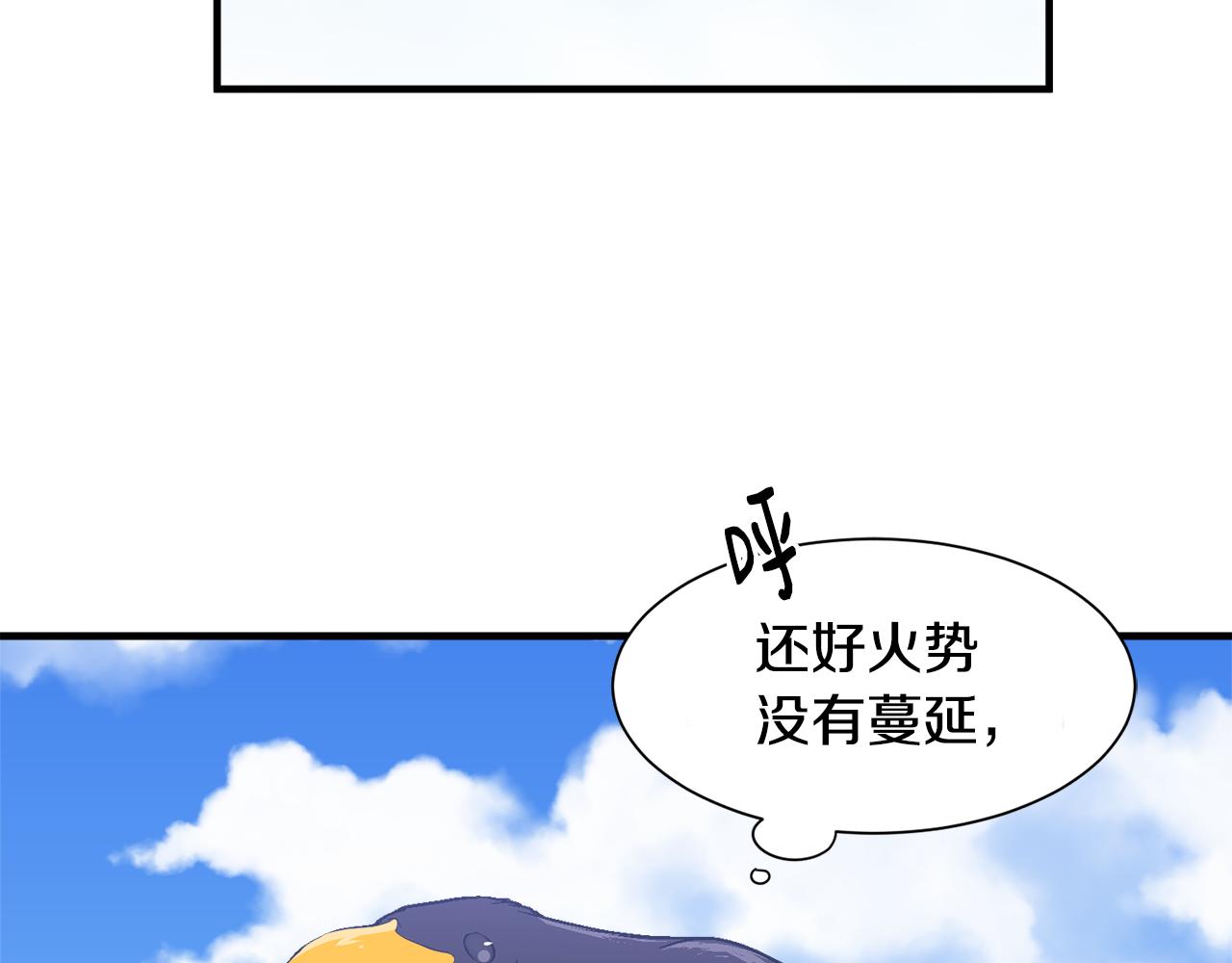 第14话 求助雅德50
