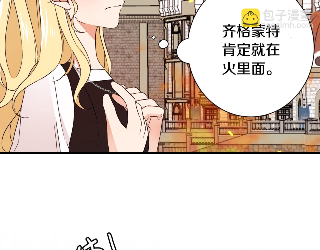 第14话 求助雅德76