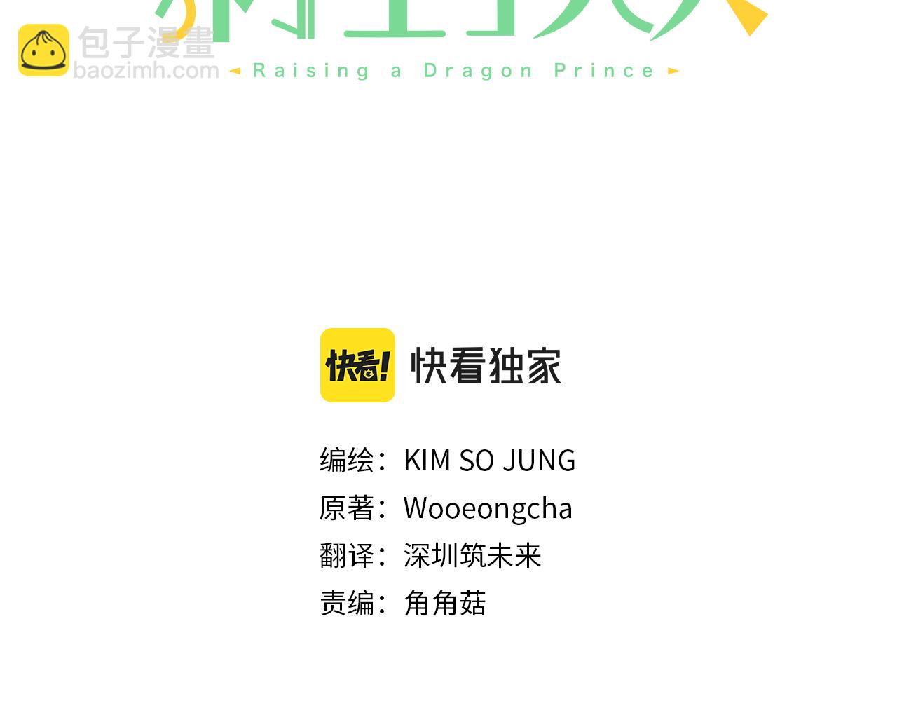第15话 等我2