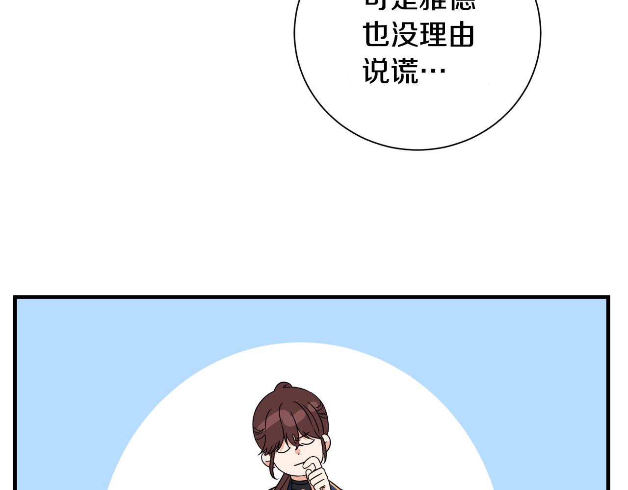 第15话 等我46