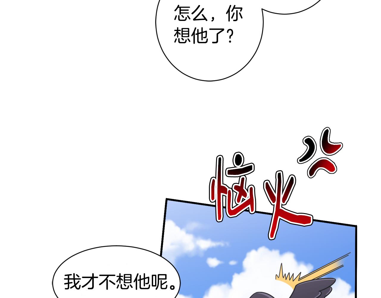 第22话 小家伙吃醋39