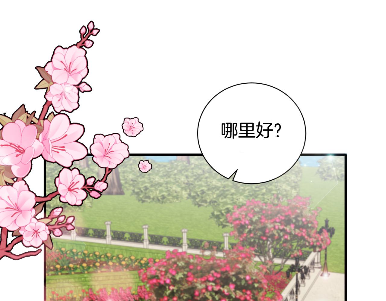 第22话 小家伙吃醋44