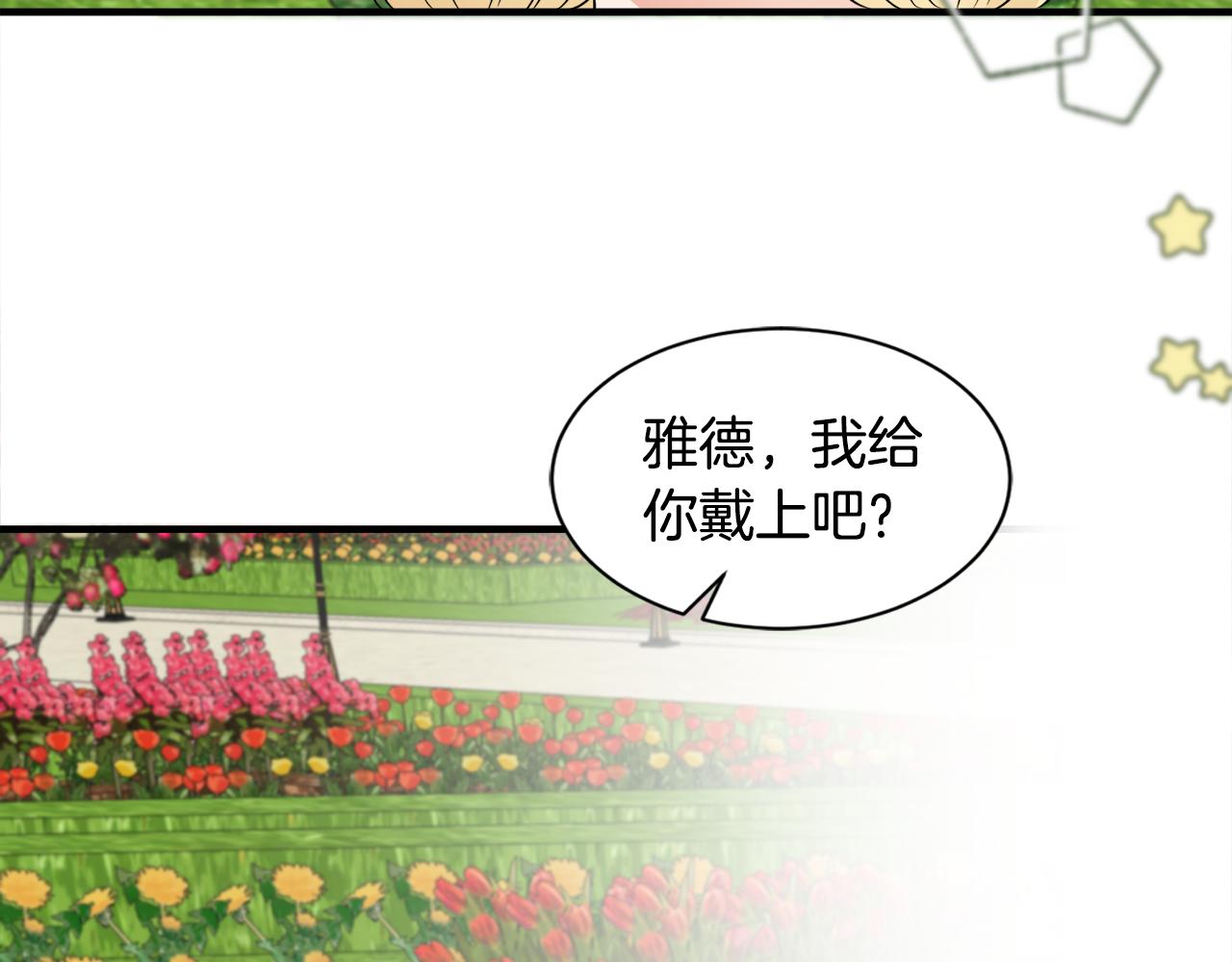 第22话 小家伙吃醋75