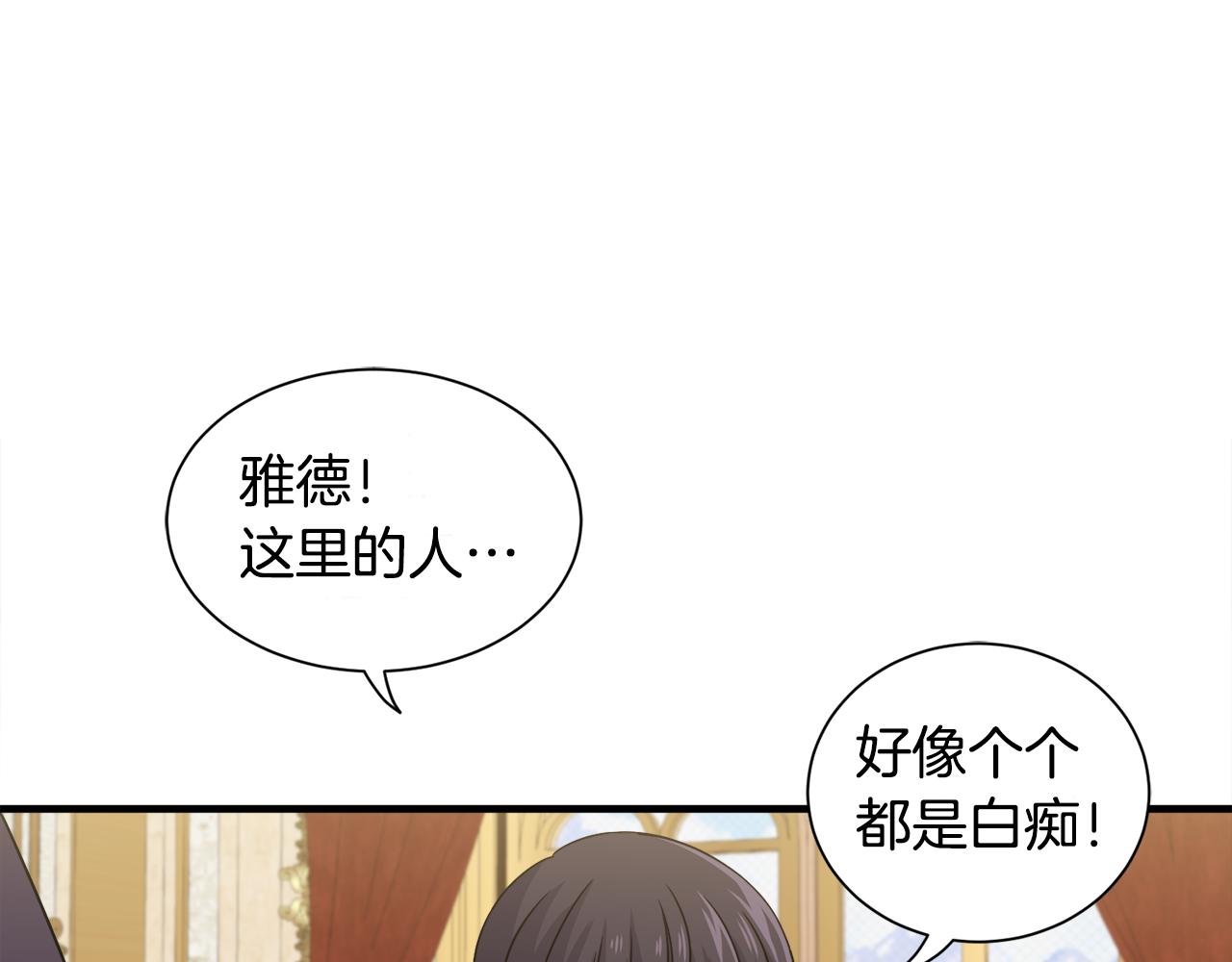 第22话 小家伙吃醋8
