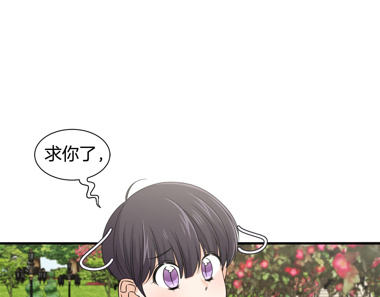第22话 小家伙吃醋93