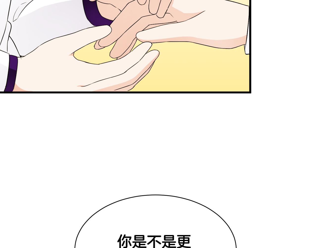 第22话 小家伙吃醋98