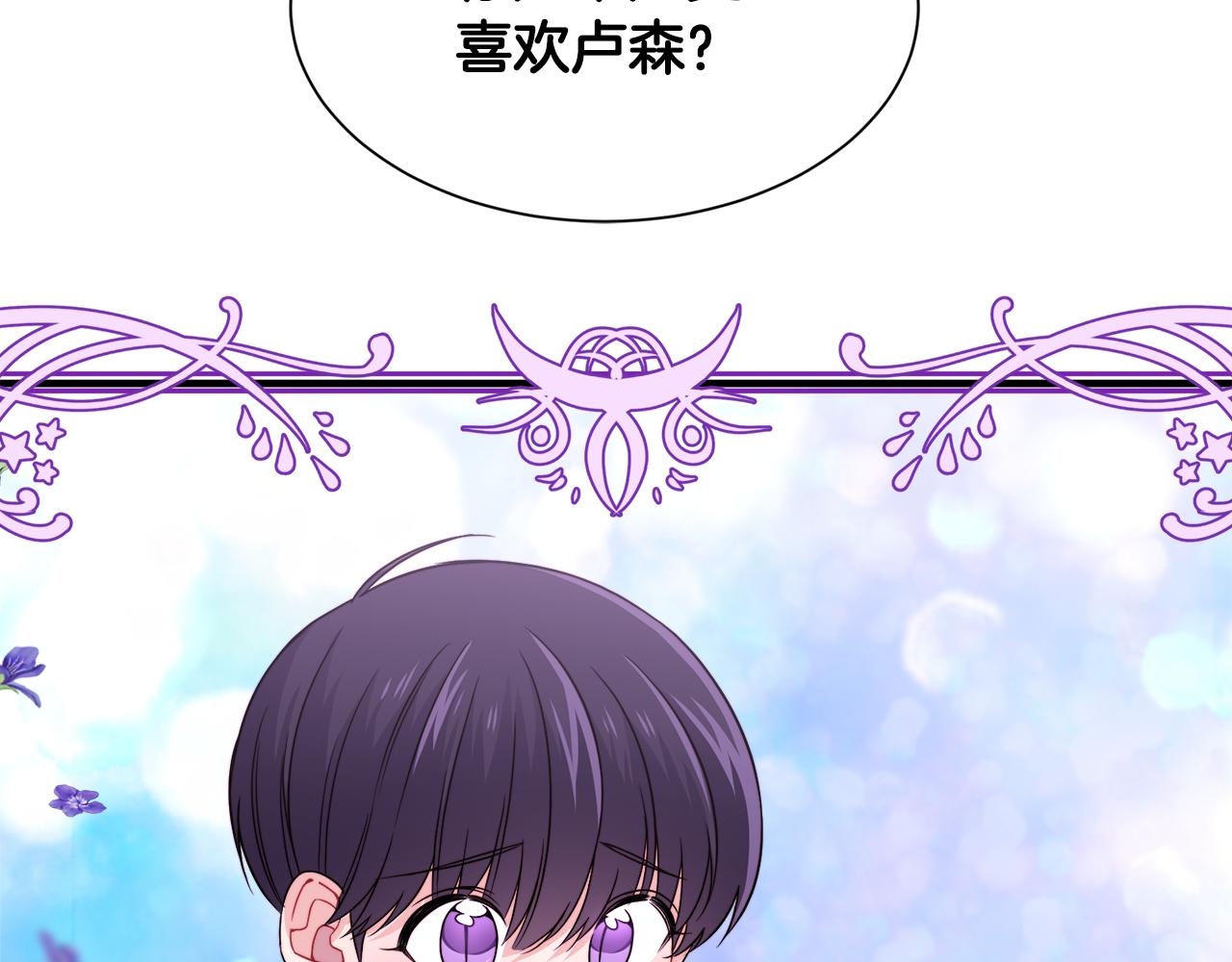 第22话 小家伙吃醋99