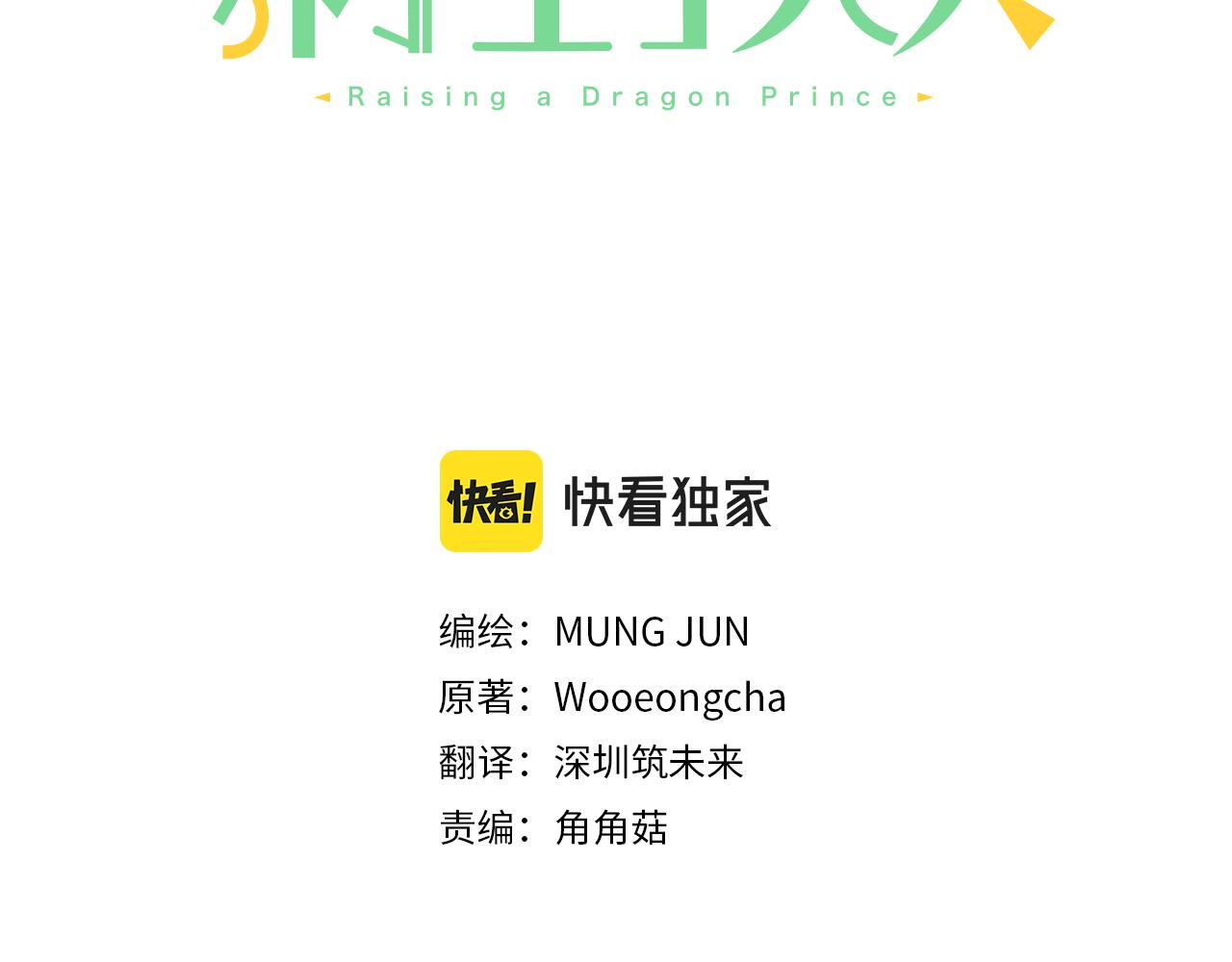 第24话 跪求治疗2