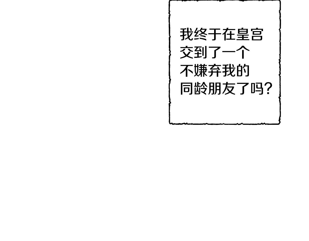 第24话 跪求治疗46
