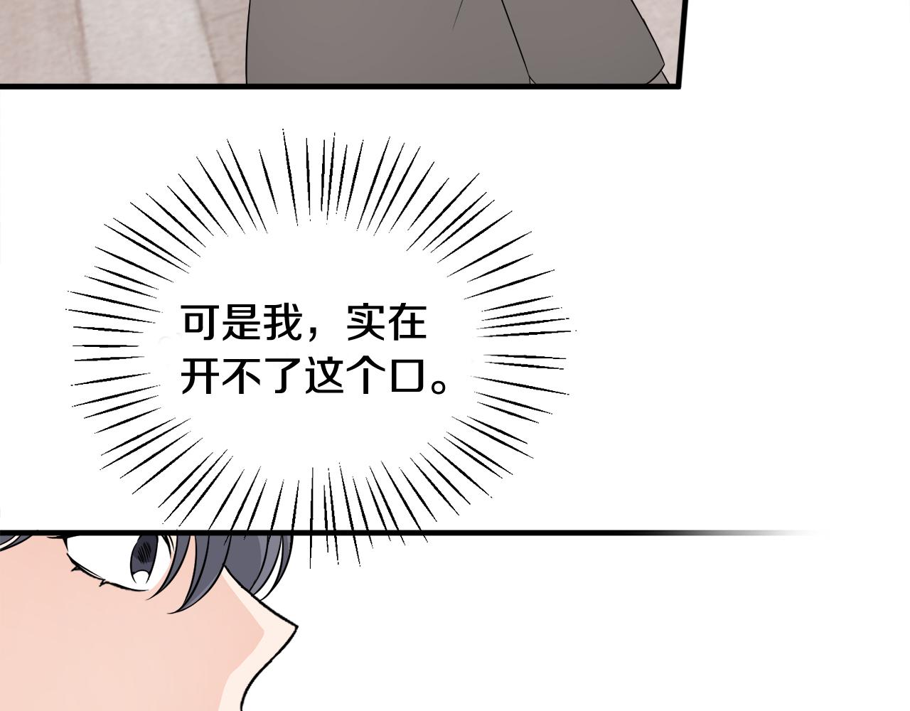 第24话 跪求治疗69