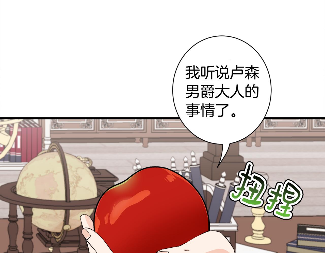 第24话 跪求治疗73