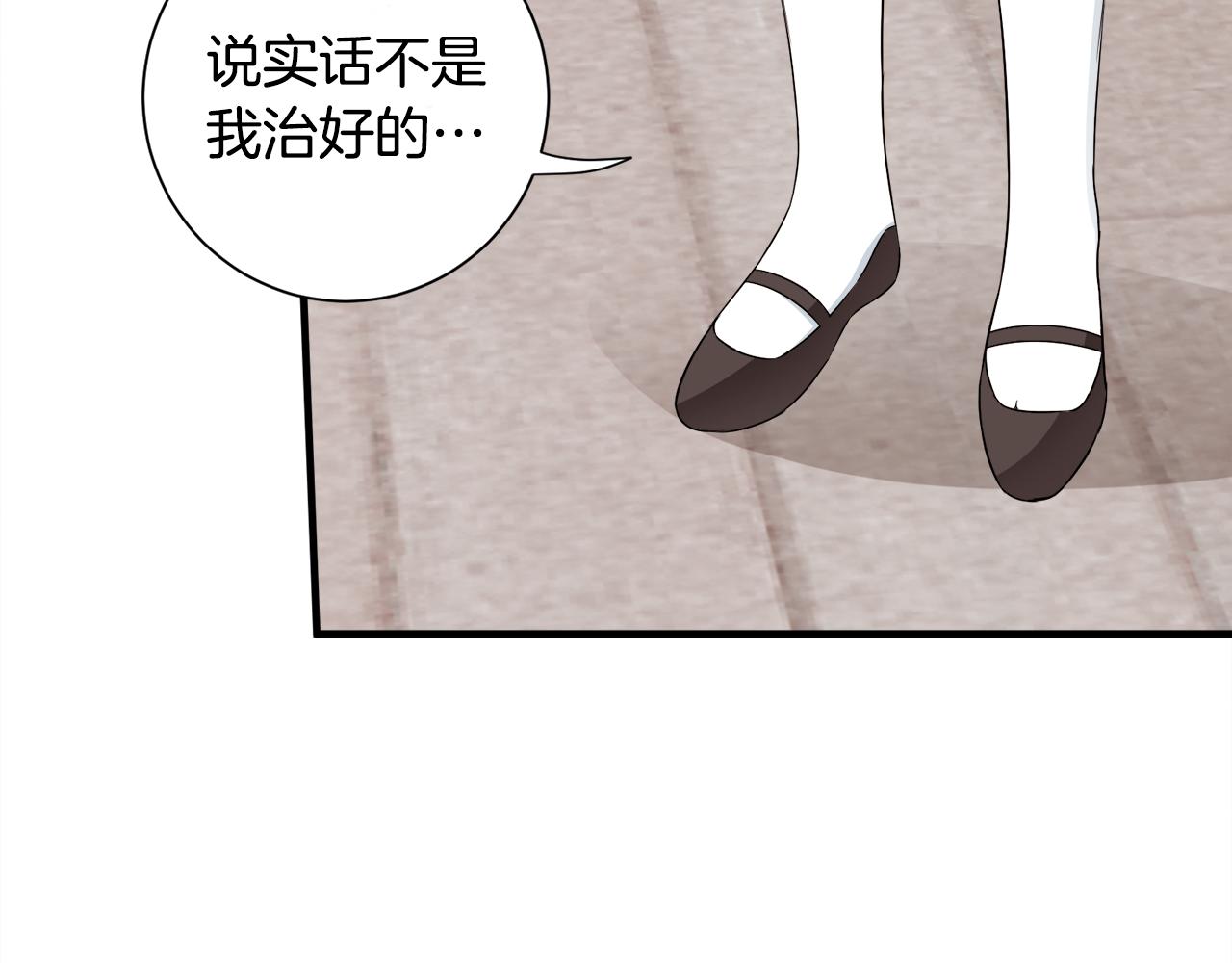 第24话 跪求治疗81