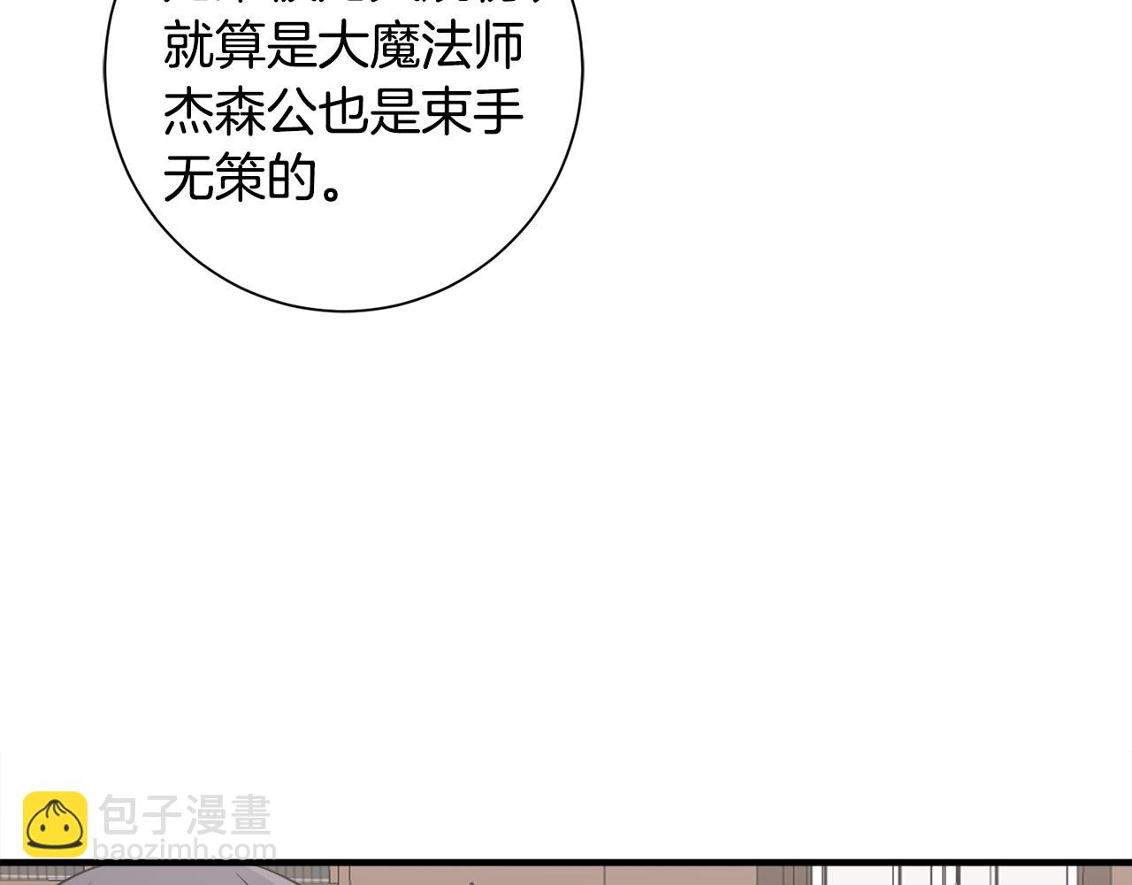 第24话 跪求治疗84